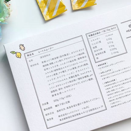 ヒートスムージー/アルポカ/スムージーを使ったクチコミ(9枚目)