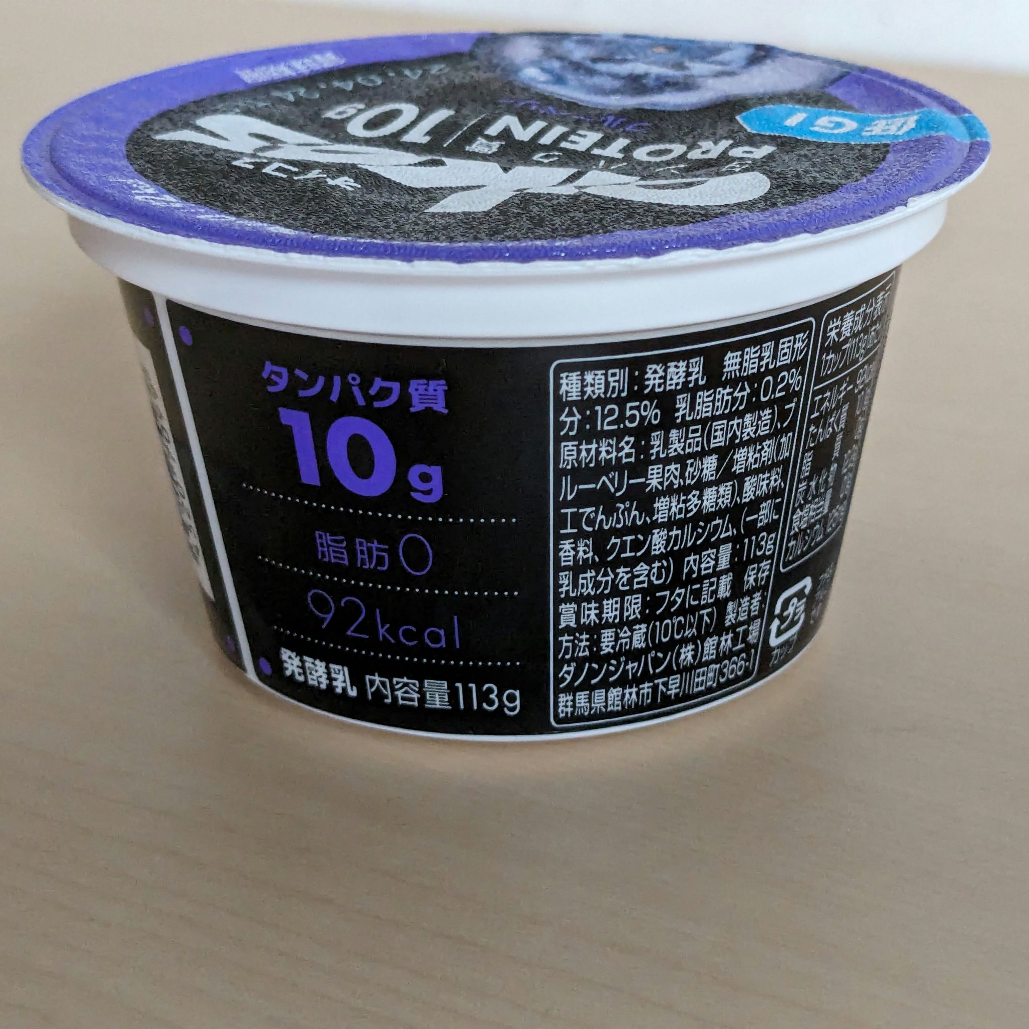 ダノンオイコス　脂肪0（ゼロ）	/オイコス/ヨーグルトを使ったクチコミ（2枚目）