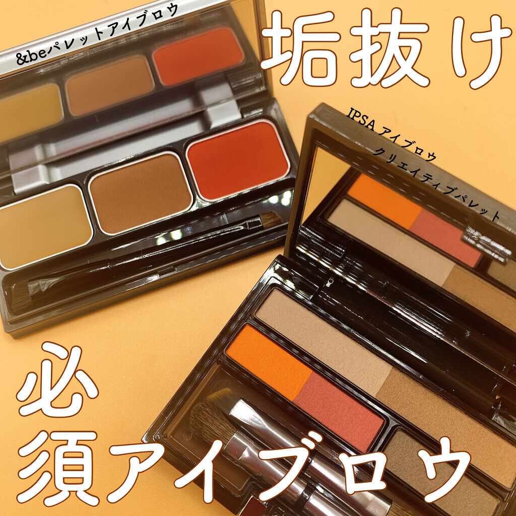 アイブロウ クリエイティブパレット/IPSA/パウダーアイブロウを使ったクチコミ（1枚目）