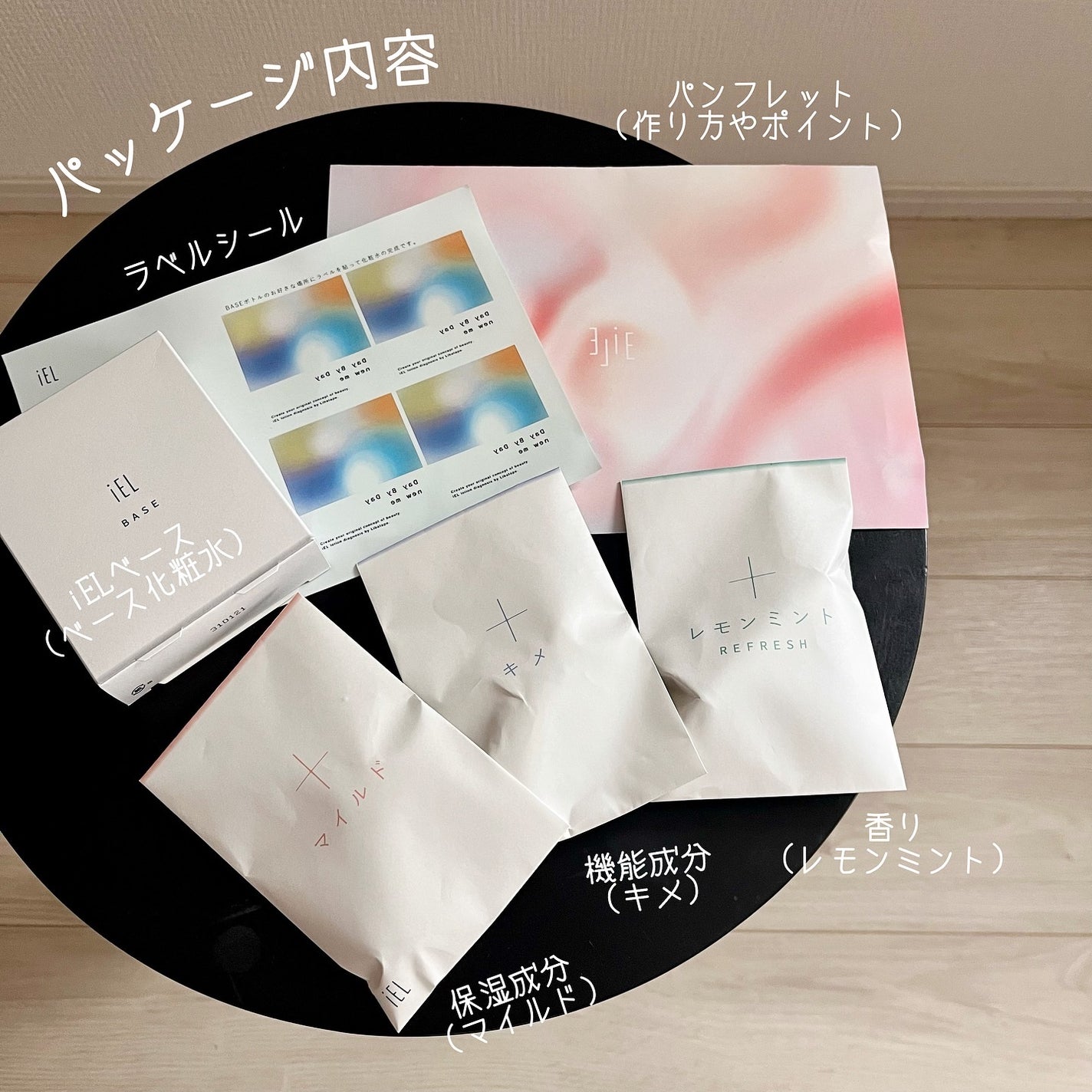 カスタマイズ化粧水セット/ iEL/化粧水を使ったクチコミ(4枚目)