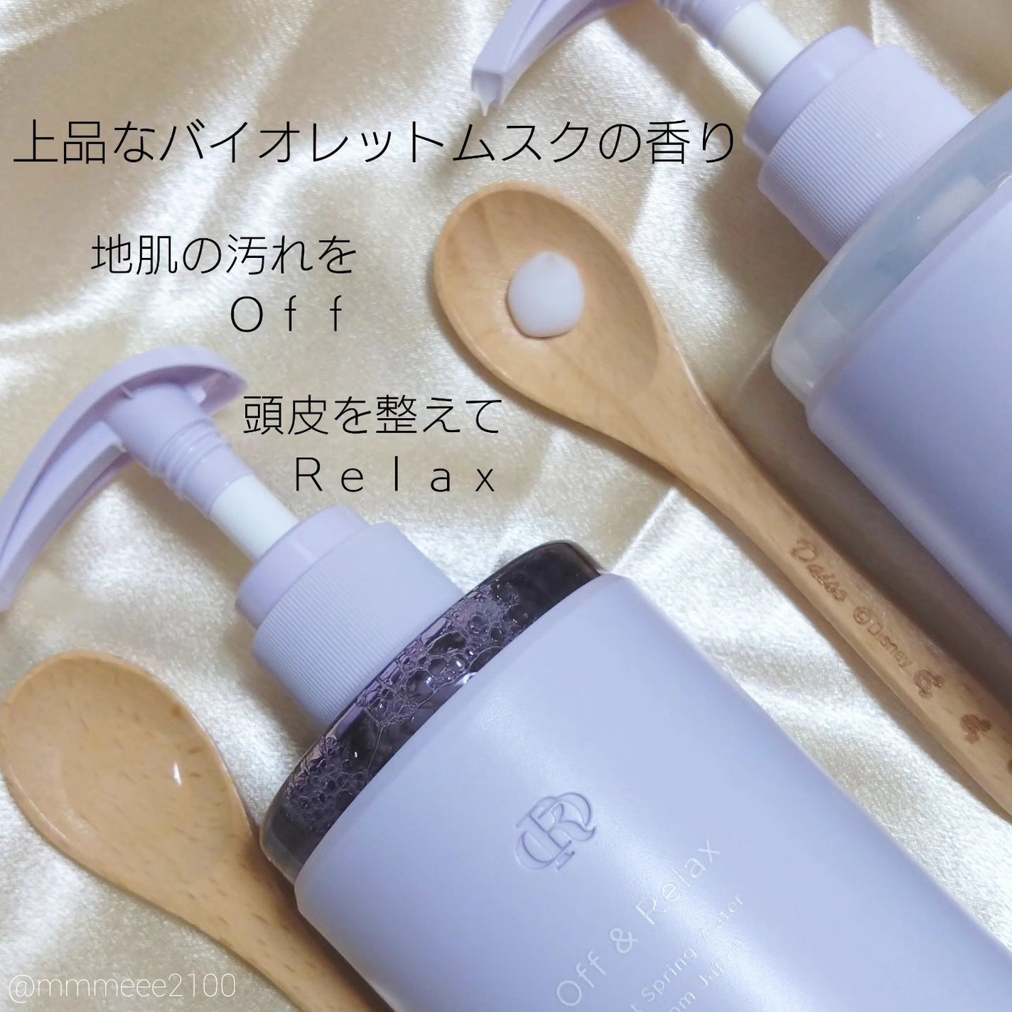 OR スパ・シャンプー/ヘアトリートメント シルキーナイトリペア/Off&Relax/市販シャンプーを使ったクチコミ(2枚目)