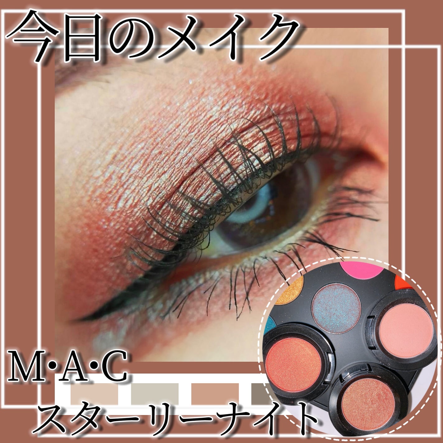 スモール アイシャドウ/M・A・C/単色アイシャドウを使ったクチコミ(1枚目)