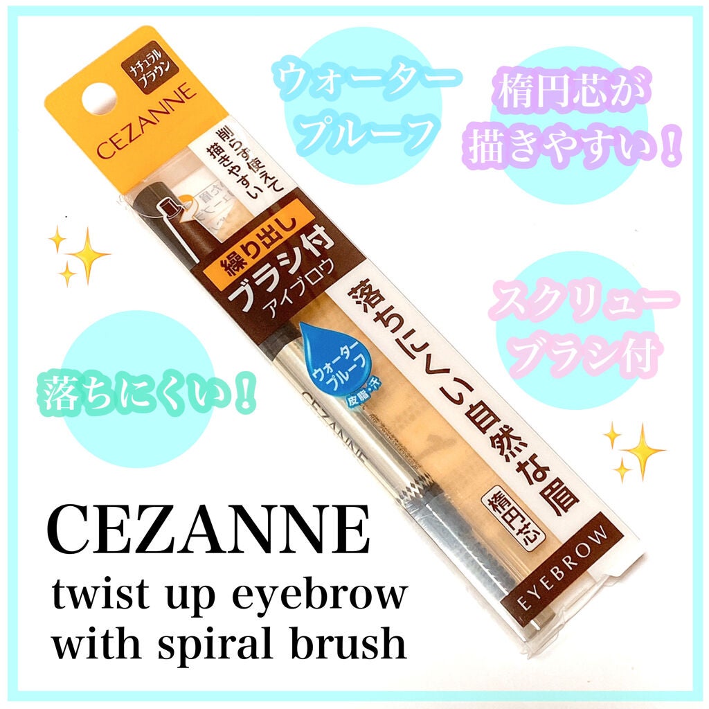 ブラシ付きアイブロウ繰り出し/CEZANNE/アイブロウペンシルを使ったクチコミ(1枚目)