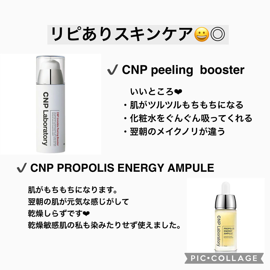 プロポリス エネルギーアンプル/CNP Laboratory/美容液を使ったクチコミ（3枚目）
