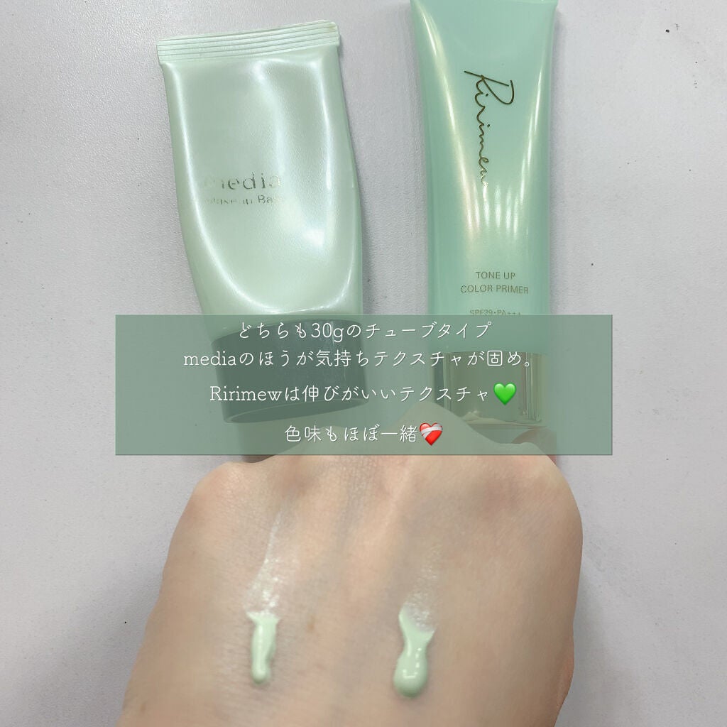 メイクアップベースS(グリーン)/media/化粧下地を使ったクチコミ(2枚目)