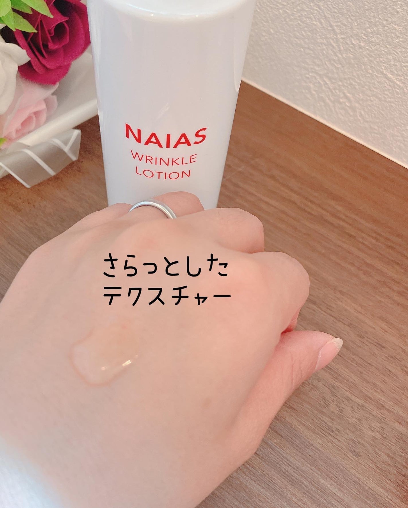 リンクルローション/NAIAS/化粧水を使ったクチコミ(3枚目)