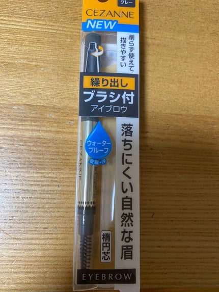 ブラシ付きアイブロウ繰り出し/CEZANNE/アイブロウペンシルを使ったクチコミ(1枚目)