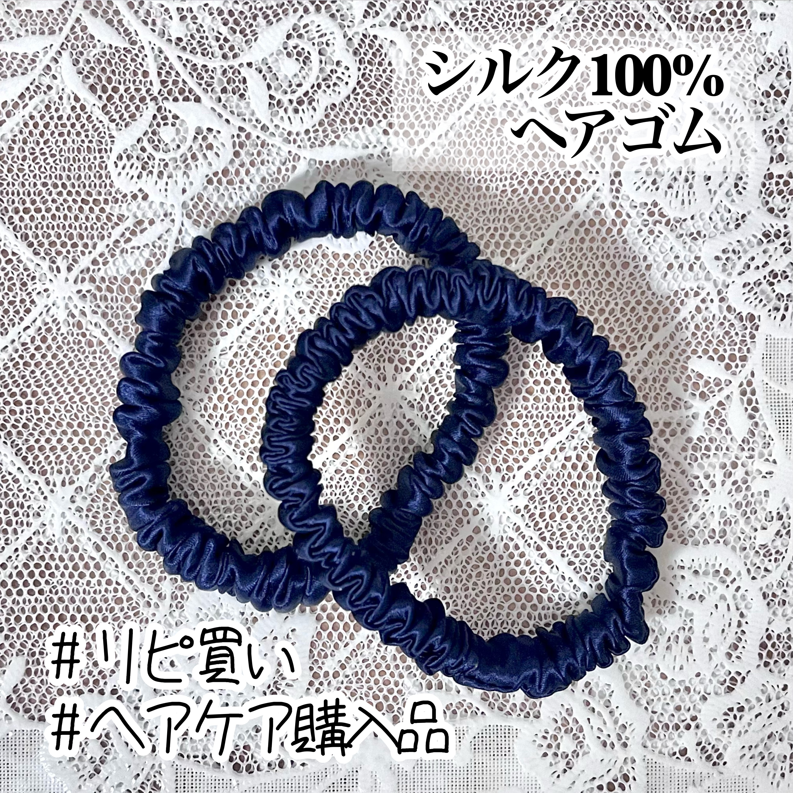 シルク100% ヘアシュシュ/Rakuten/ヘアアクセサリーを使ったクチコミ（1枚目）