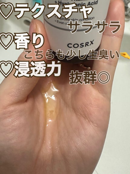 RXザ・ビタミンC23セラム/COSRX/美容液を使ったクチコミ(3枚目)