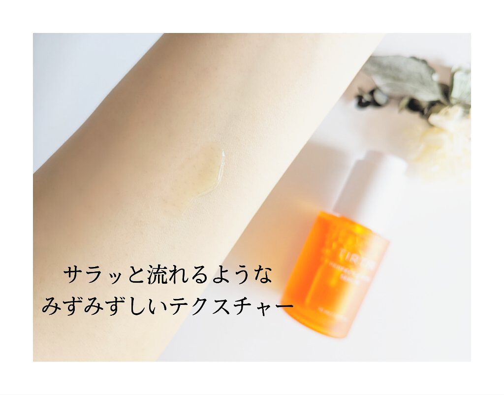 パーフェクトCビタセラム/TIRTIR(ティルティル)/美容液を使ったクチコミ（3枚目）