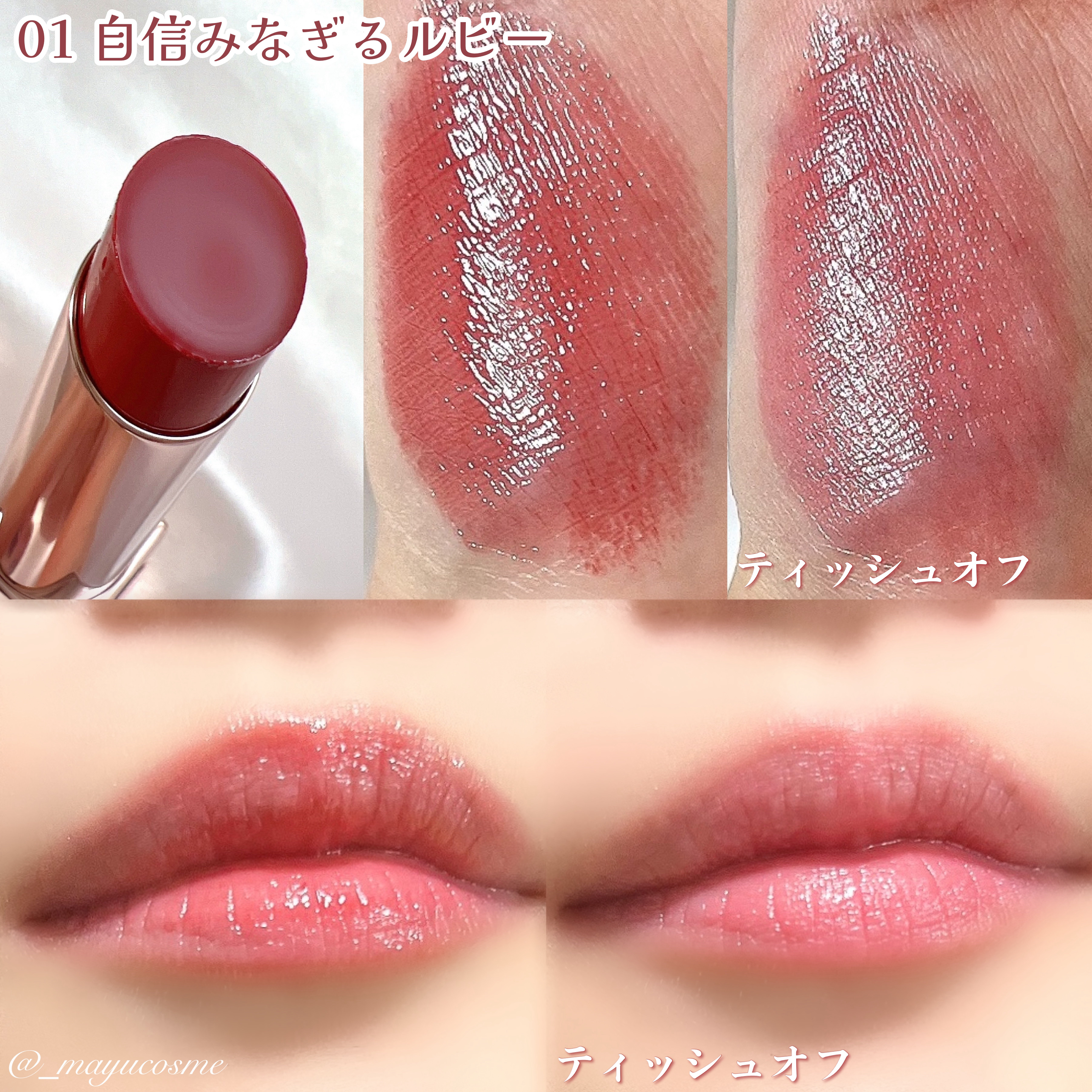 デイジードール リップ スティーラー　/DAISY DOLL by MARY QUANT/口紅を使ったクチコミ（3枚目）