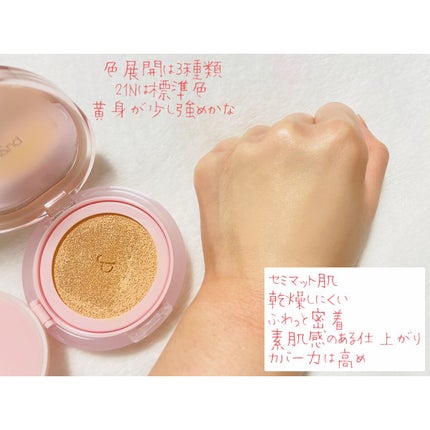 セカンドスキングロウクッション/hince/クッションファンデーションを使ったクチコミ(7枚目)