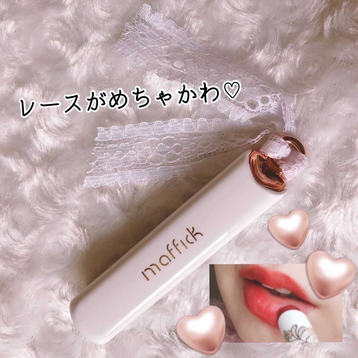 シルキーマットリップスティック/MAFFICK/口紅を使ったクチコミ(2枚目)