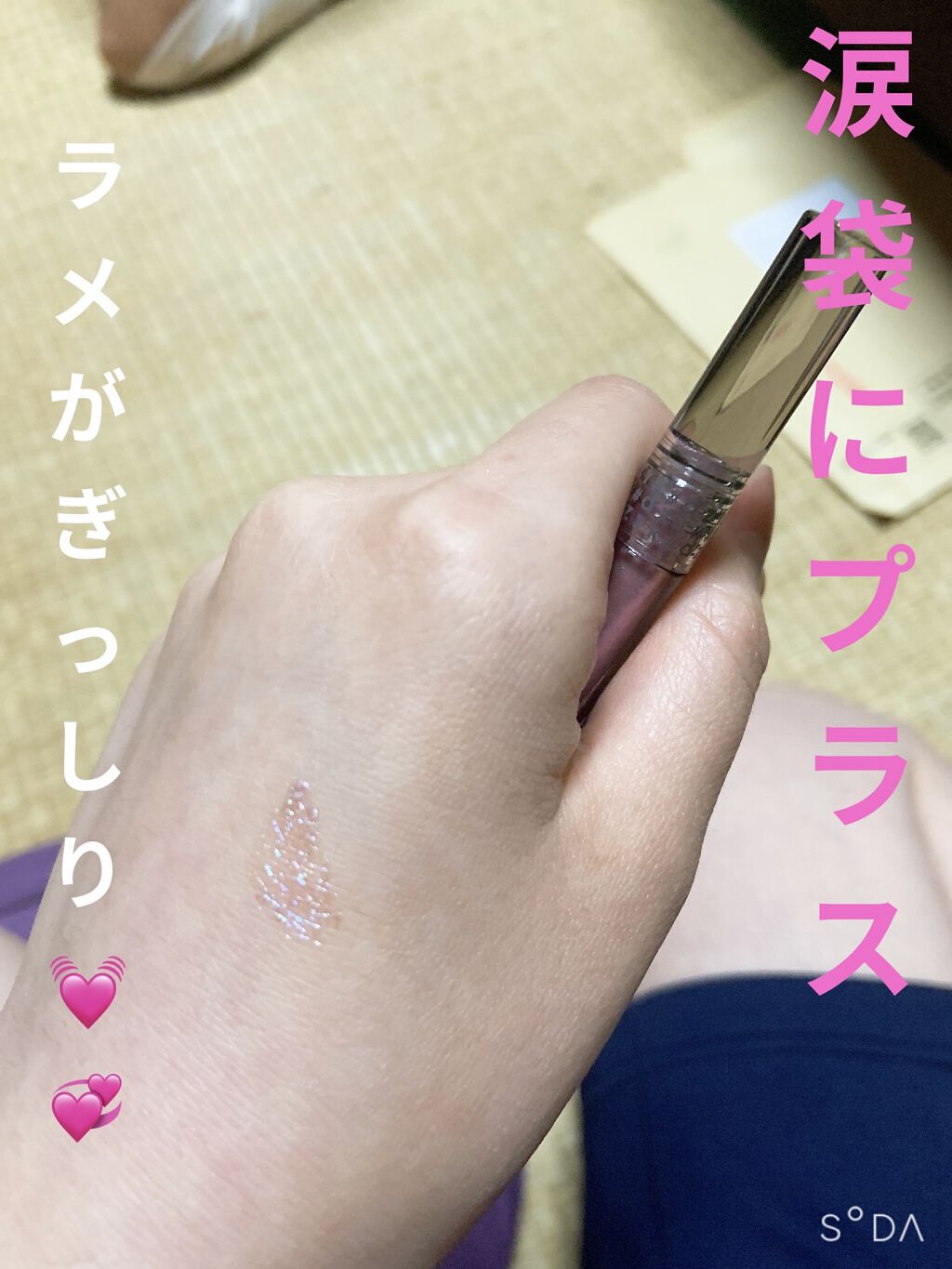 グリッターリキッドアイシャドウ G01 さくらスパークル/aZTK/リキッドアイシャドウを使ったクチコミ（2枚目）