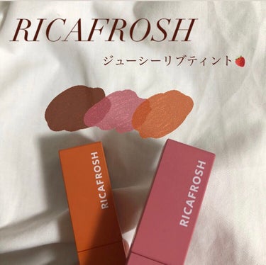 ジューシーリブティント/RICAFROSH/口紅を使ったクチコミ（1枚目）