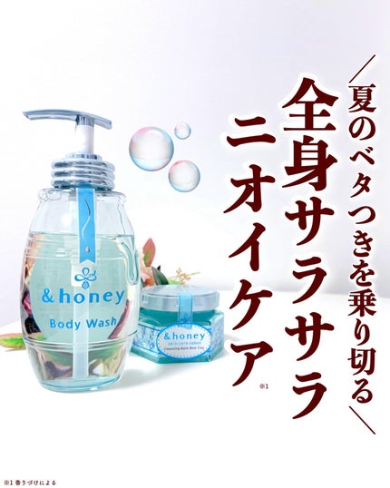 アンドハニー サボン クレンジングバーム ブルークレイ/&honey/クレンジングバームを使ったクチコミ(1枚目)