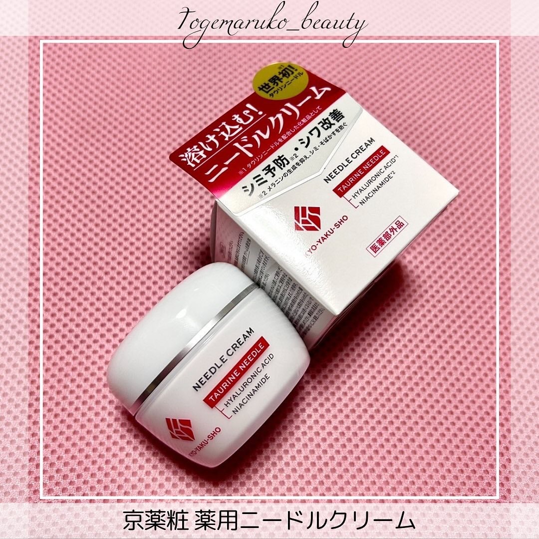 京薬粧 薬用ニードル美容液/京薬粧/美容液を使ったクチコミ(5枚目)