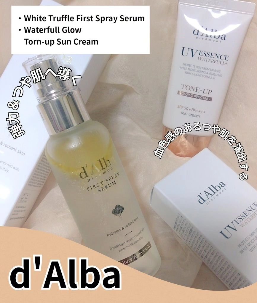 ウォータフルトーンアップサンクリーム/ダルバ/日焼け止めクリームを使ったクチコミ（1枚目）