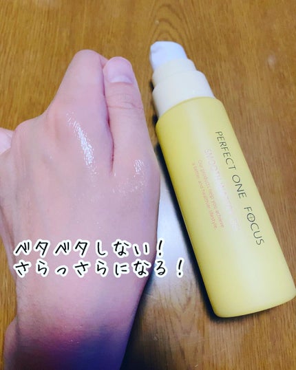パーフェクトワンフォーカス スムースウォータリージェル/PERFECT ONE  FOCUS/オールインワン化粧品を使ったクチコミ(3枚目)