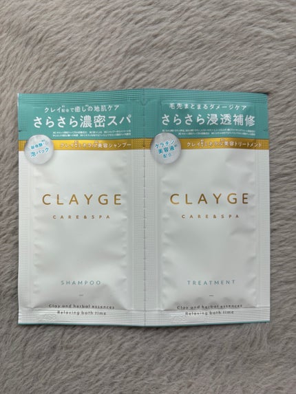 シャンプー/トリートメント SR/CLAYGE/市販シャンプーを使ったクチコミ(1枚目)