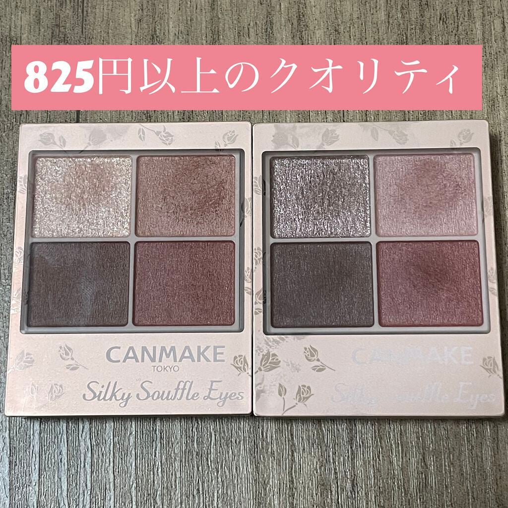 シルキースフレアイズ(マットタイプ)/キャンメイク/アイシャドウパレットを使ったクチコミ(1枚目)
