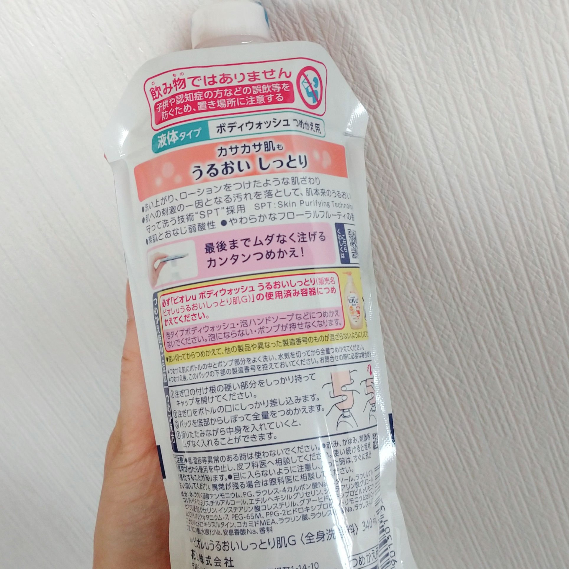 うるおいしっとり つめかえ用 340ml/ビオレu/ボディソープを使ったクチコミ（2枚目）