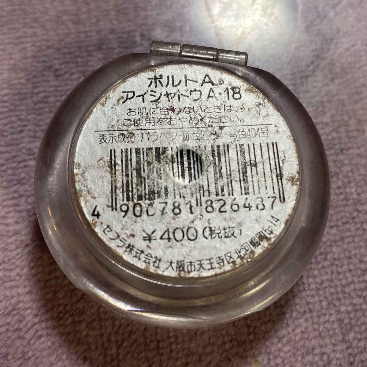 ポルトA アイシャドウ/ポルトA/単色アイシャドウを使ったクチコミ（2枚目）