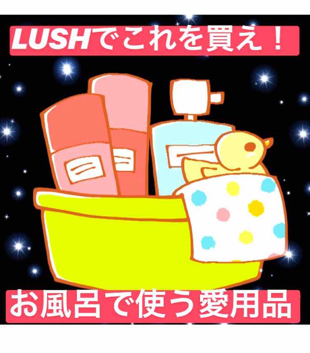 フェアリーキャンディ ボディコンディショナー (旧)/ラッシュ/ボディソープを使ったクチコミ（1枚目）