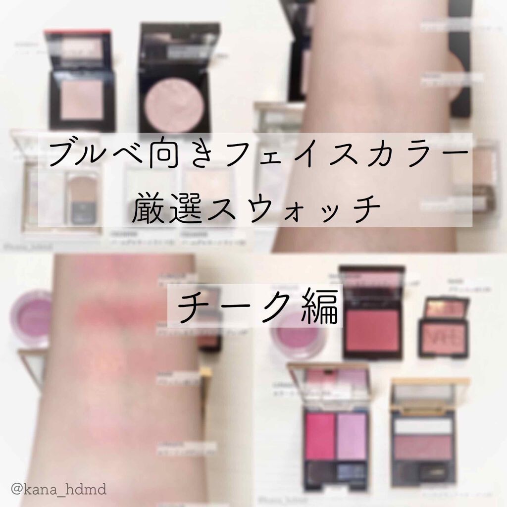 コンスピキュアス チークス/Amplitude/パウダーチークを使ったクチコミ（1枚目）