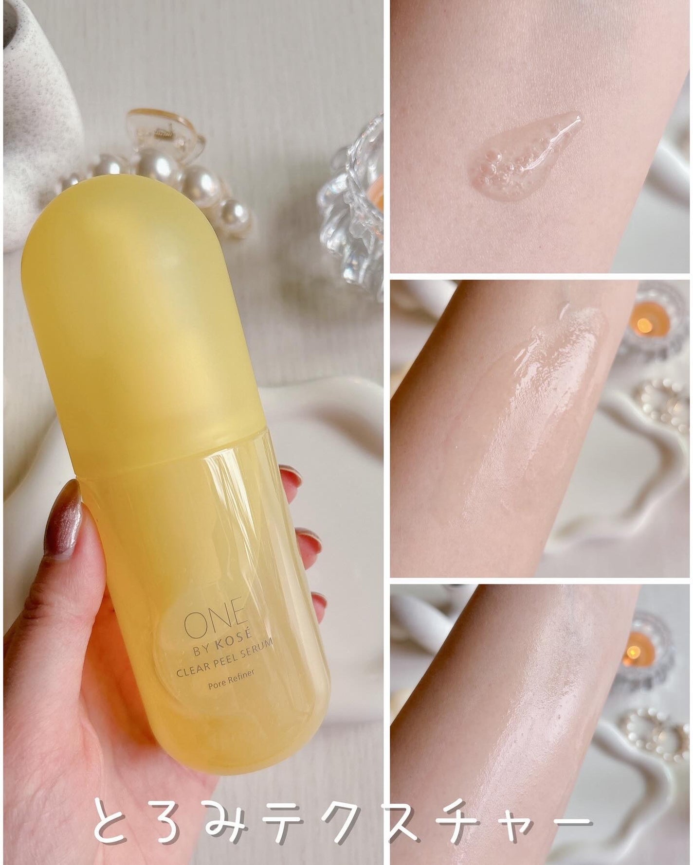 クリアピール セラム/ONE BY KOSE/美容液を使ったクチコミ(3枚目)