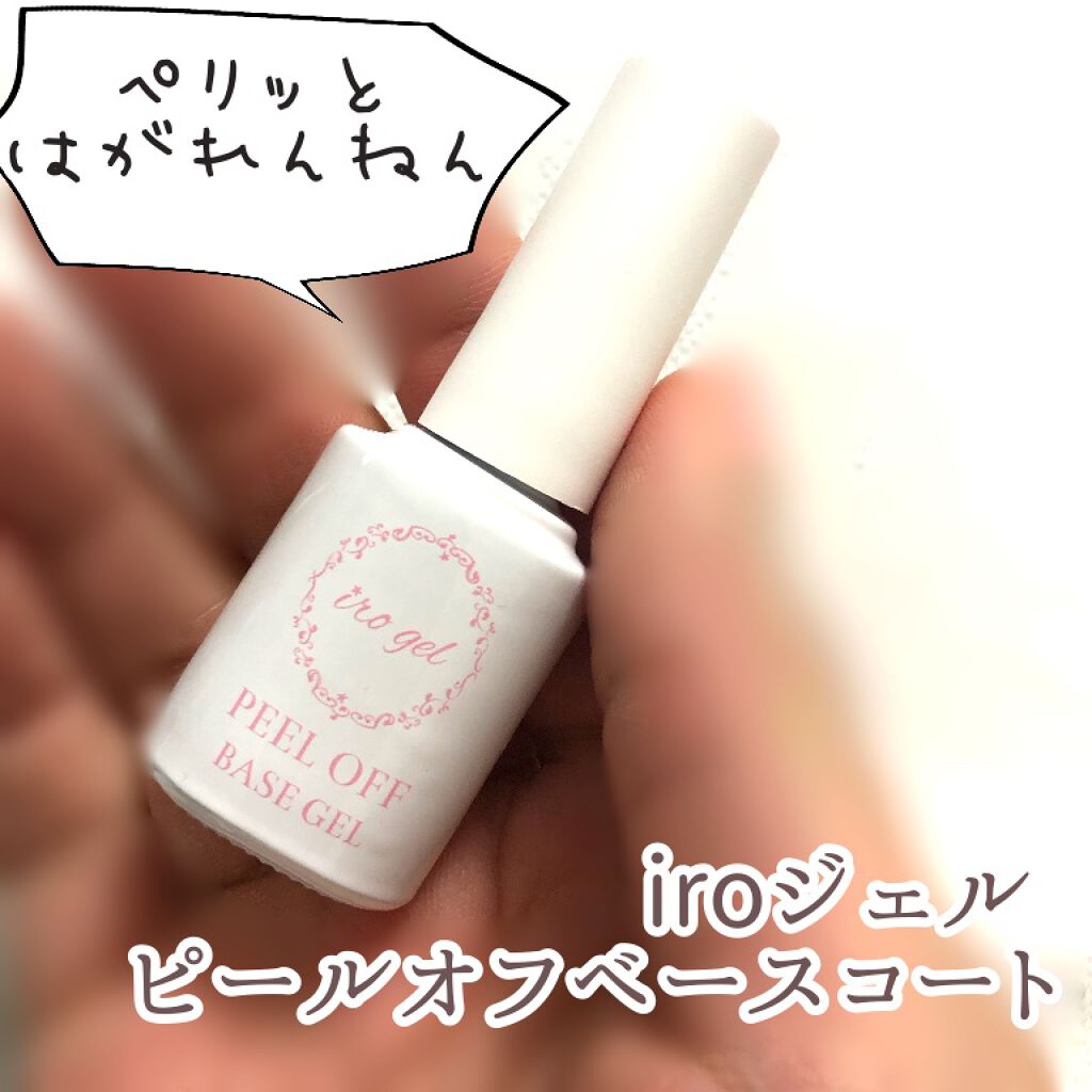 irogel/irogel(イロジェル)/ジェルネイルを使ったクチコミ(1枚目)