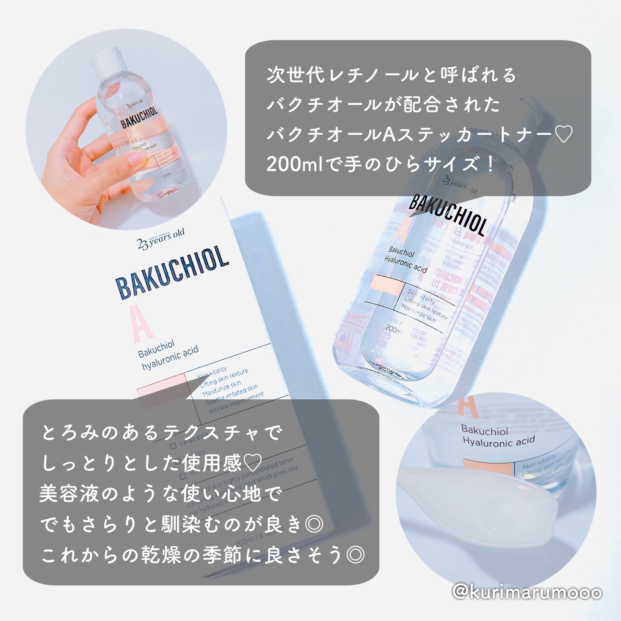 バクチオールAステッカートナー/23years old/化粧水を使ったクチコミ（2枚目）