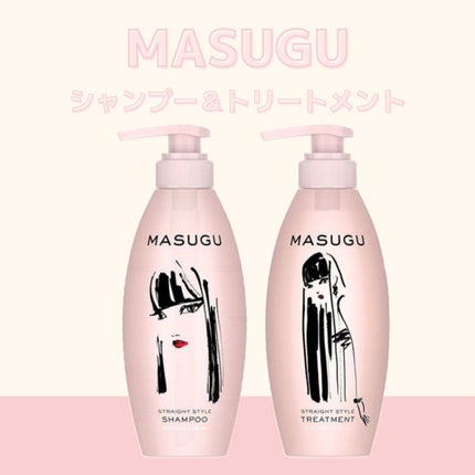 MASUGU シャンプー/トリートメント/STYLEE/市販シャンプーを使ったクチコミ(1枚目)