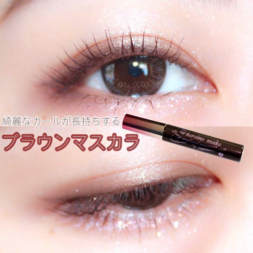 ロング&カールマスカラ アドバンストフィルム/ヒロインメイク/マスカラを使ったクチコミ(1枚目)