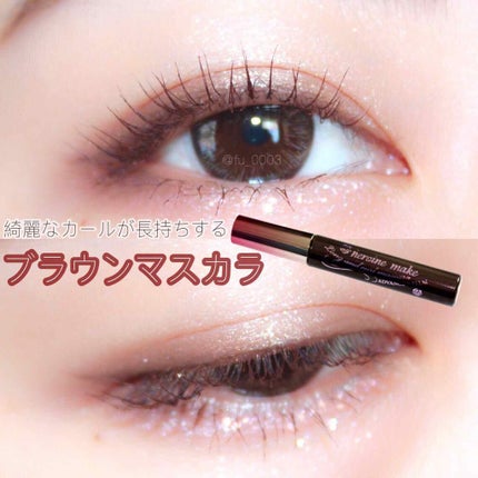 ロング&カールマスカラ アドバンストフィルム/ヒロインメイク/マスカラを使ったクチコミ(1枚目)