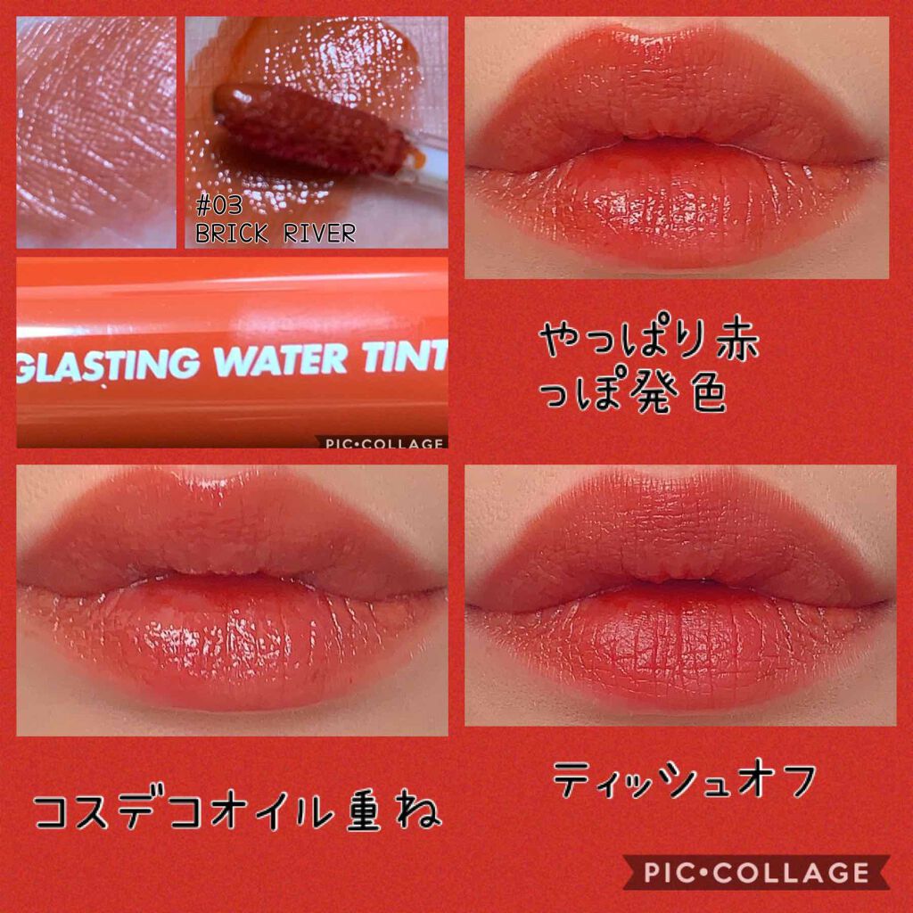 グラスティングウォーターティント/rom&nd/リップティントを使ったクチコミ(1枚目)