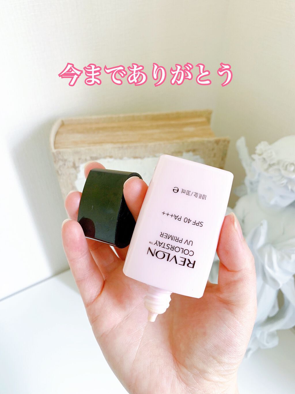 カラーステイ UV プライマー/REVLON/化粧下地を使ったクチコミ(3枚目)