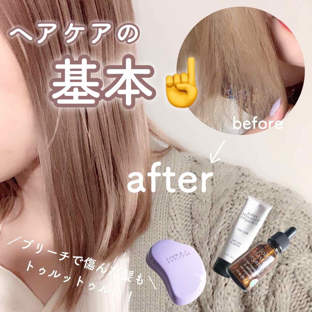 R&Aヘアマスク/john masters organics/ヘアマスク・ヘアパックを使ったクチコミ（1枚目）