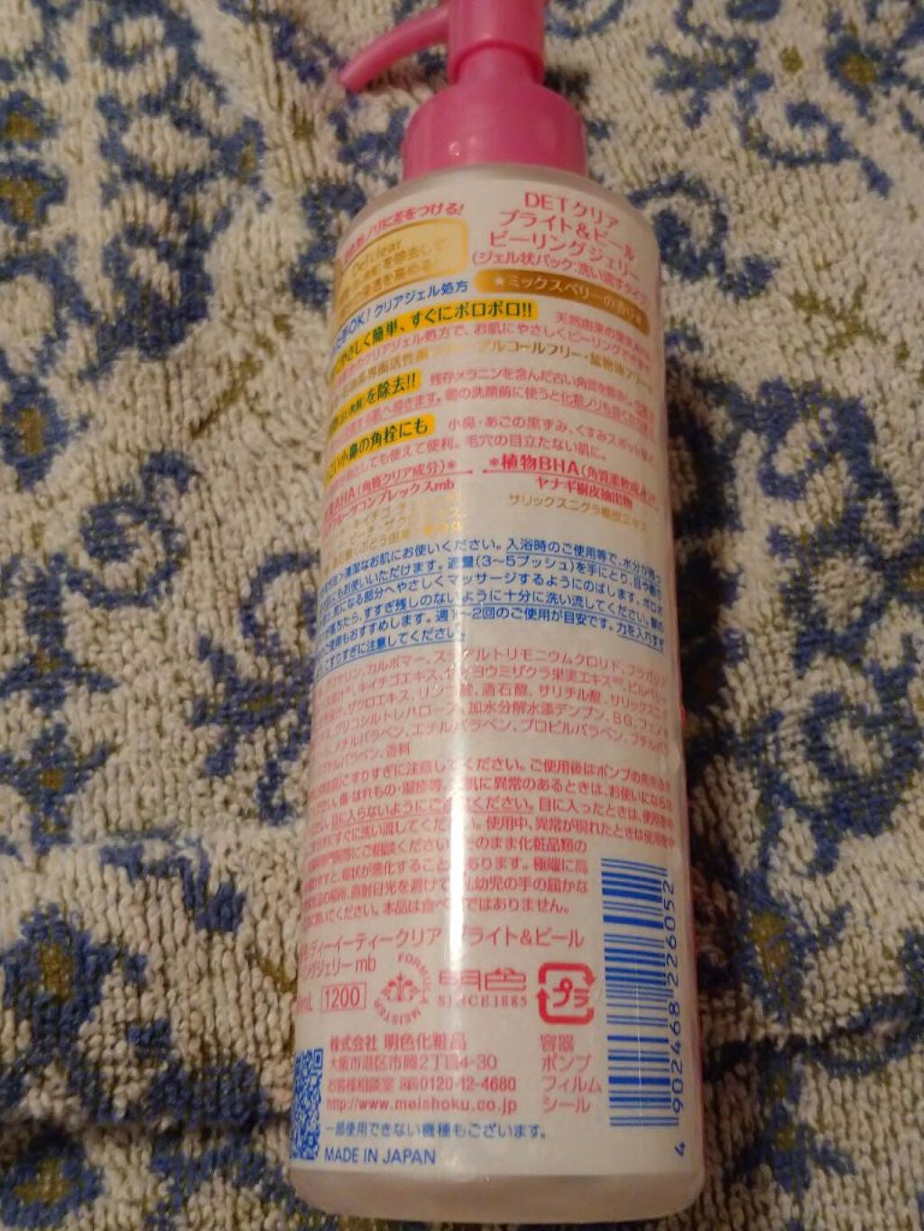 DETクリア ブライト&ピール ピーリングジェリー <ミックスベリーの香り>/Detclear/ピーリングを使ったクチコミ(2枚目)