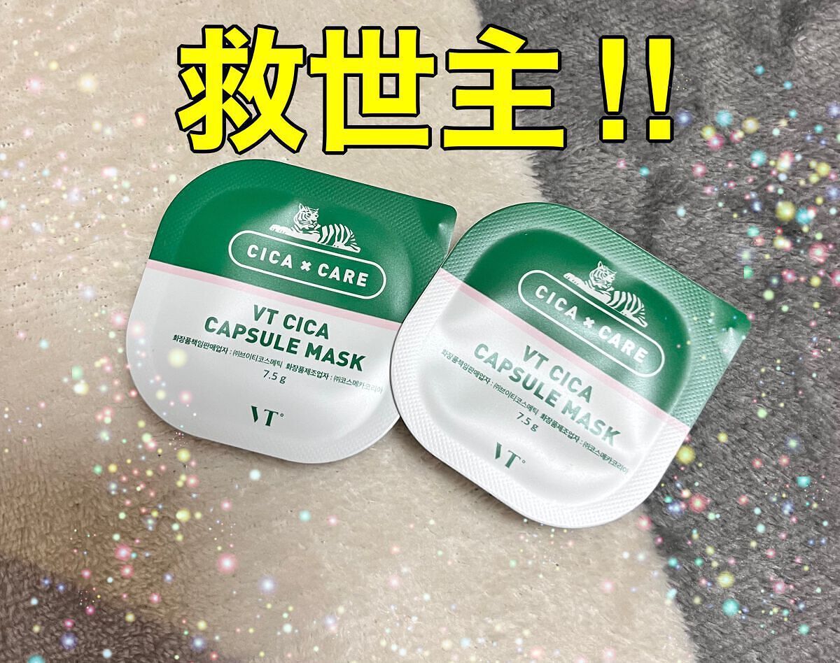 CICA カプセルマスク/VT/洗い流すパック・マスクを使ったクチコミ(1枚目)