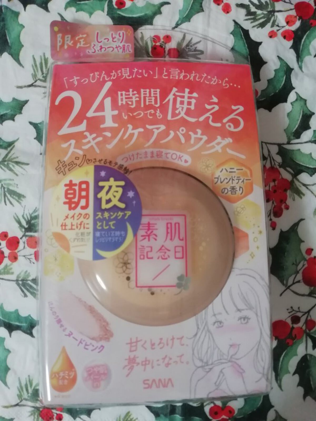 スキンケアパウダー ハニーブレンドティーの香り/素肌記念日/ルースパウダーを使ったクチコミ(1枚目)