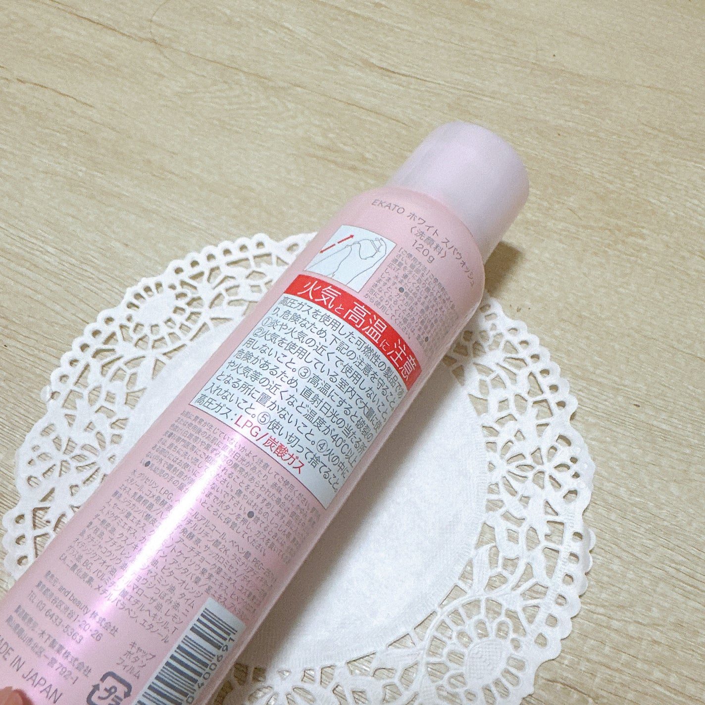 ホワイト スパウォッシュ/EKATO./その他洗顔料を使ったクチコミ(3枚目)