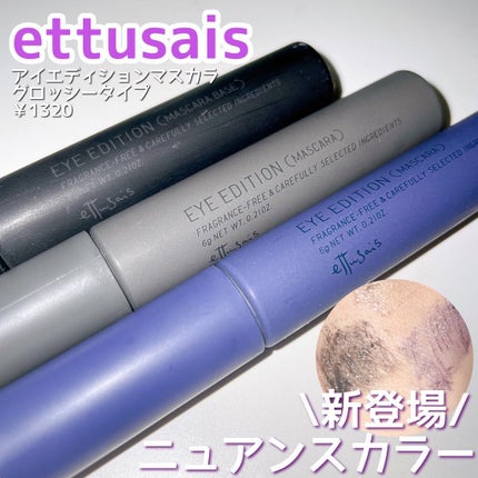 エテュセ アイエディション(マスカラ) G グロッシータイプ/ettusais/マスカラを使ったクチコミ(1枚目)