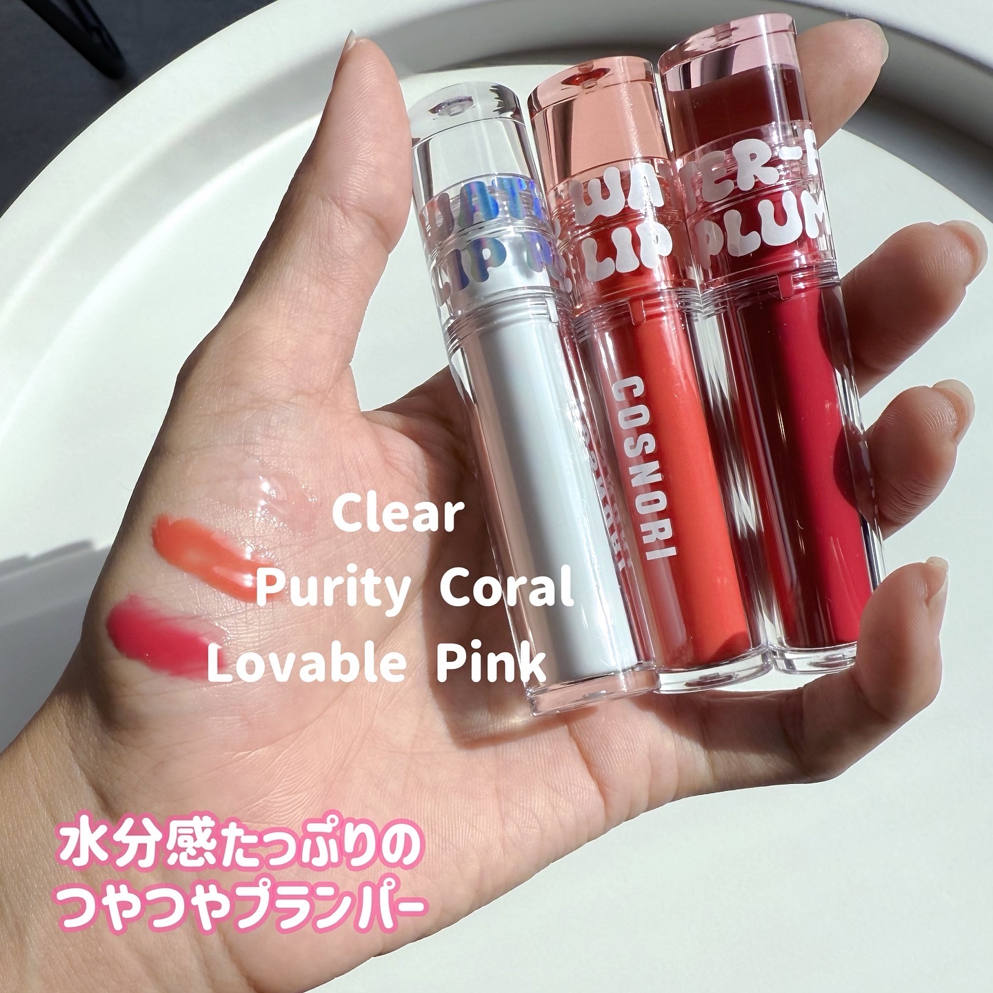 ウォーターフルリッププランパー/COSNORI/リッププランパーを使ったクチコミ（3枚目）