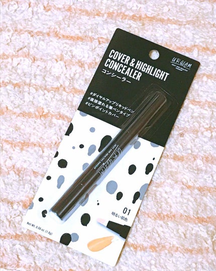 UR GLAM COVER&HIGHLIGHT CONCEALER/U R GLAM/リキッドコンシーラーを使ったクチコミ(1枚目)