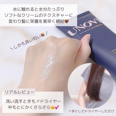 ディープダメージトリートメントEX/UNOVE/洗い流すヘアトリートメントを使ったクチコミ（4枚目）