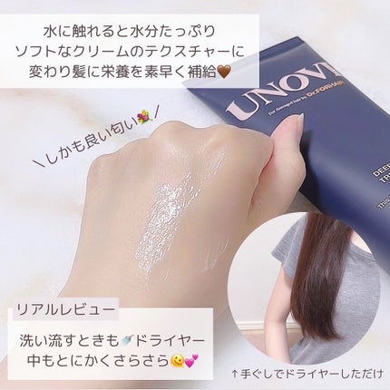 ディープダメージトリートメントEX/UNOVE/洗い流すヘアトリートメントを使ったクチコミ(4枚目)