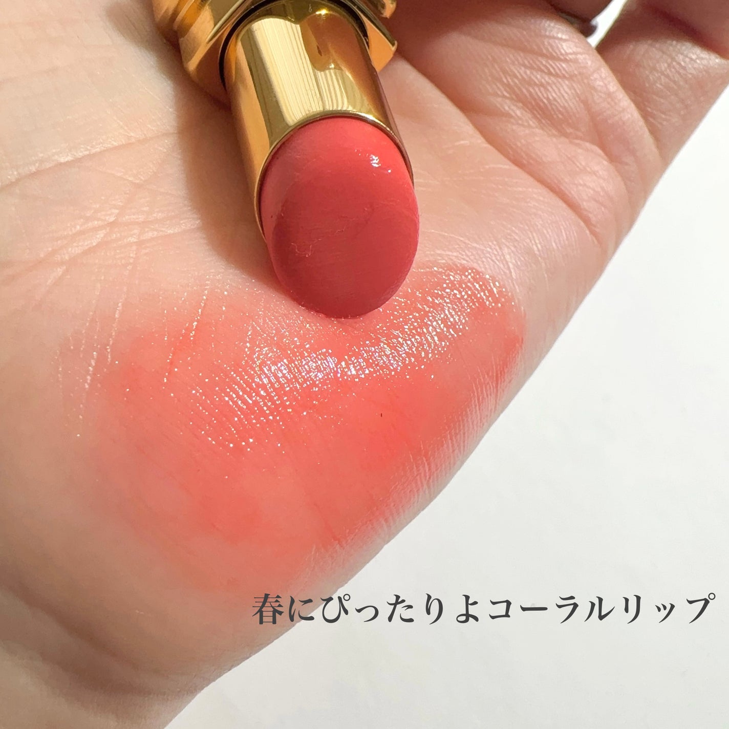 シャネル ルージュ ココ ボーム/CHANEL/口紅を使ったクチコミ(3枚目)