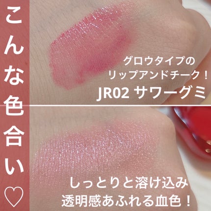 フィー リップアンドチーク グローイジェリーポット JR02 サワーグミ/fwee/リップグロスを使ったクチコミ(3枚目)