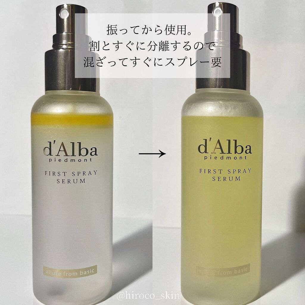 ダルバ ホワイトトリュフファーストスプレーセラム/ダルバ/ミスト状化粧水を使ったクチコミ（2枚目）